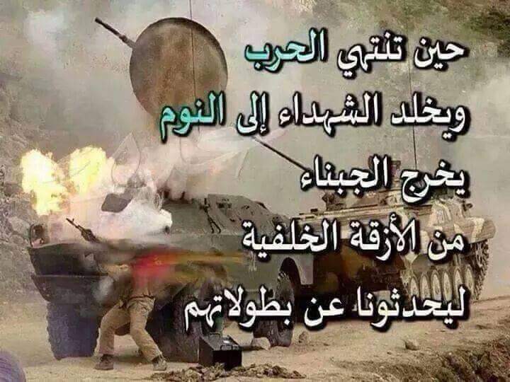 Halim66118389's tweet photo. اجتك جاهزة وبالعافيه عليك
           لاطلقه رميت ولا سهر ليل

امابرك بس بيان النصر تتلوه
          دعاية انتخاب بدون تأويل https://t.co/y6en0HzcqT