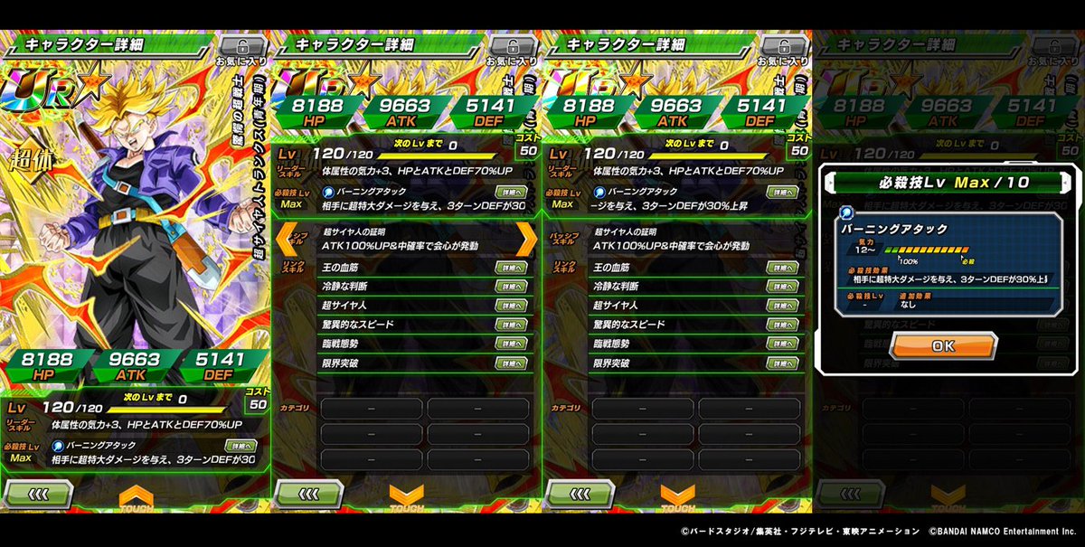 Leveling Super Attack Guide  Dragon Ball Z Dokkan Battle Wiki