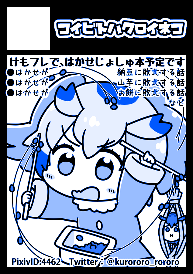 冬コミもうしこんだー
夏から冬はあっというまだからがんばろー 