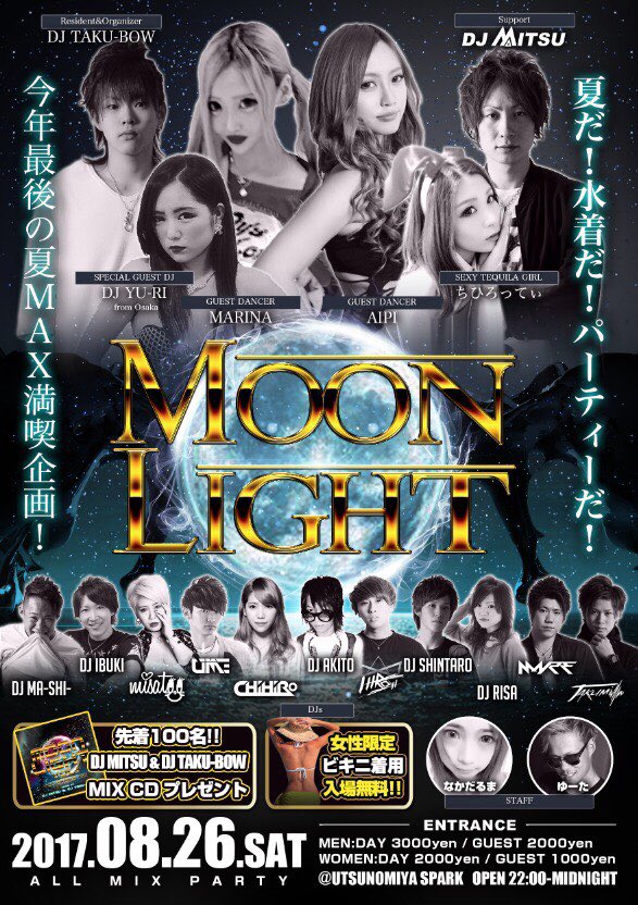 djmitsu32's tweet photo. 来週土曜開催！

"超期待"のNEW PARTY!!

8月26日(土)
宇都宮SPARK
『MOON LIGHT』

☆水着女性入場無料！
☆先着100名様MIX CDプレゼント！
☆セクシーダンサー登場！

2017年夏の最後の思い出作りに「水着美女！」と朝までパーティー！ https://t.co/Bwgbo427e4