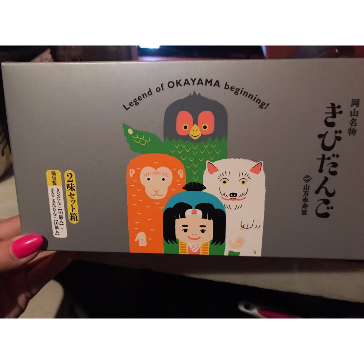 Maana Happy Smile お土産で頂いたさ きびだーん きびきびだーん おにたーいじ おにおにたーいじ 水曜のカンパネラさんの曲 というかユキノの歌声が頭から離れない 中毒性あるゎ そんなメロディーまじで尊敬 きびだんご 鬼