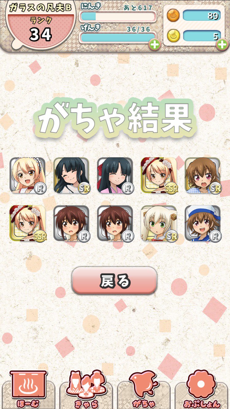 箱根ガラスの森美術館 開館25周年 ハコネちゃんタイピング十連がちゃ 新たにsrハコネ とsrアシノコを引けました 四月から始めたアカウントはミヤちゃんが多く来てくれる感じです ハコネちゃん ハコネちゃんタイピング