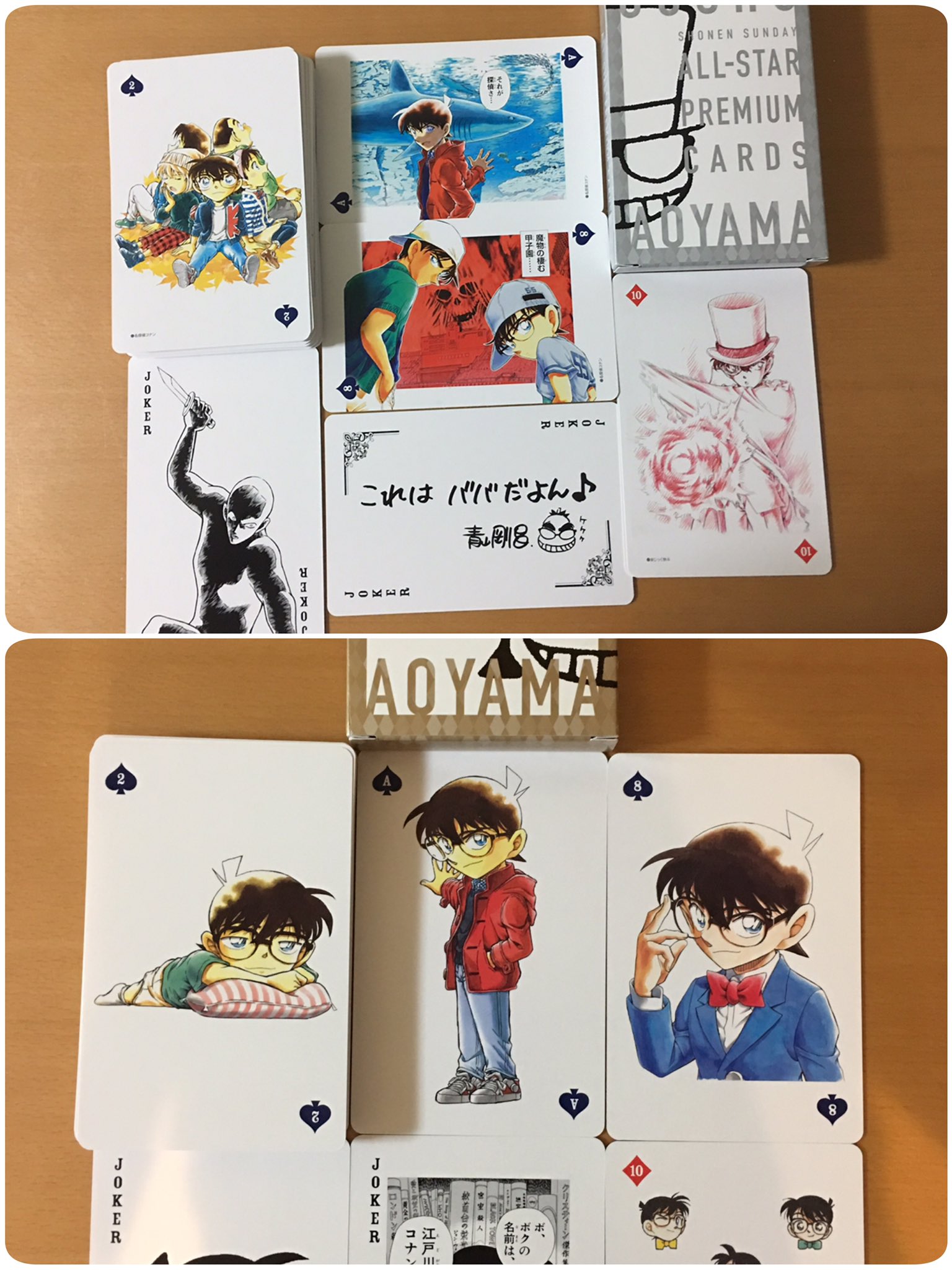 ☆青山剛昌 オールスタートランプ 週刊少年サンデー応募者全員