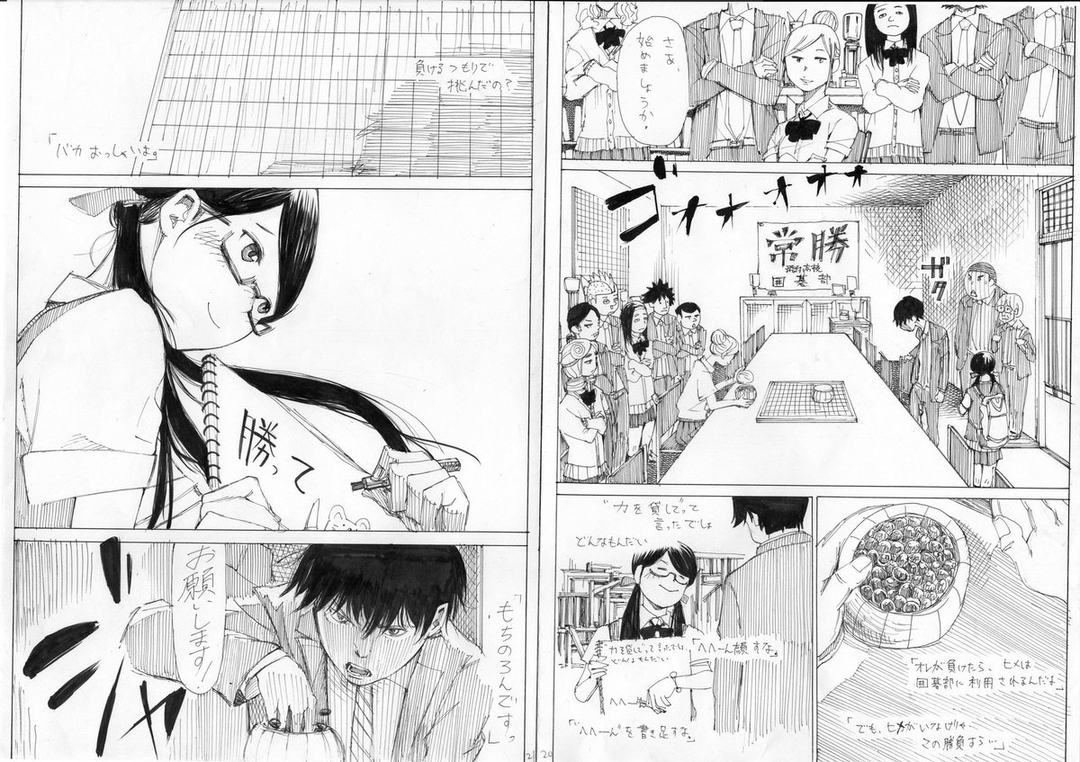 ガガイモ 石田 ふろラン 発売中 Twitterissa 1 2年ほど前はジャンプnext掲載に向けて囲碁漫画ばっかり描いてました その残骸ネーム キャラは結構好きだったなー 今は何だかんだで普通の少年漫画を考えております