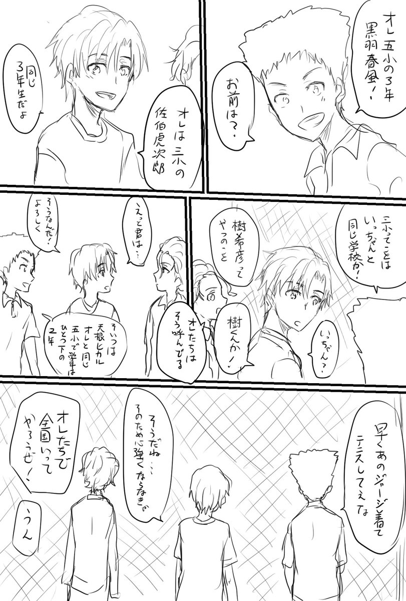 お題箱より バネサエ出会い編
アニプリのショタダビバネサエ最高に可愛いです… 