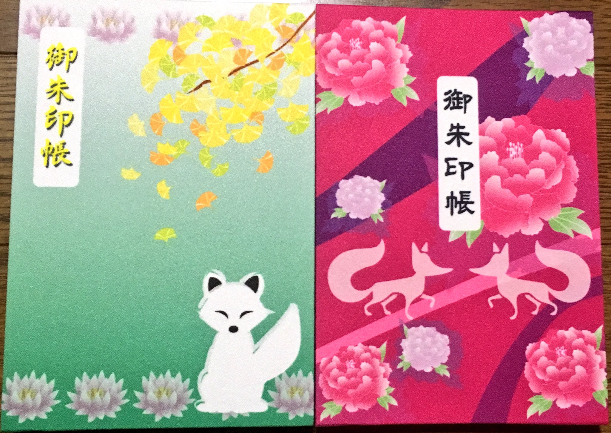 志をん 最上稲荷の御朱印帳の最新版をゲットしました お稲荷さんだけあってキツネ柄がとっても可愛い 柄はあとひとつ ブルーの蓮花のがありすごく迷ってこの２つをいただきました 御朱印は時間切れでいただけず また次に持ち越しです こちらは
