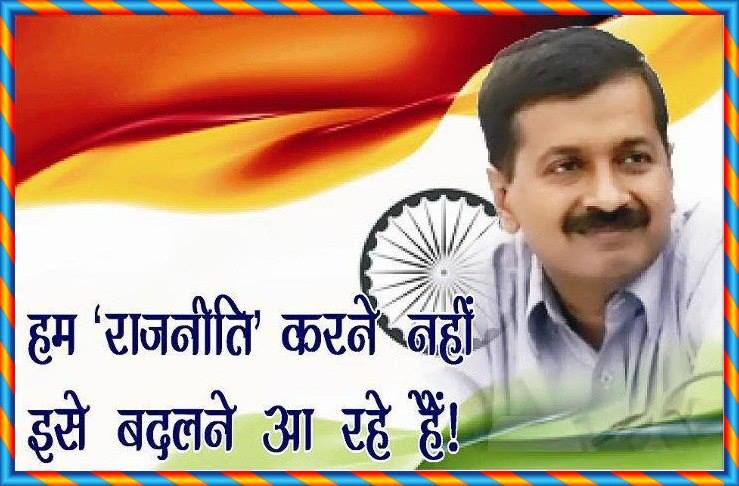 Happy Birthday  Arvind Kejriwal ji  