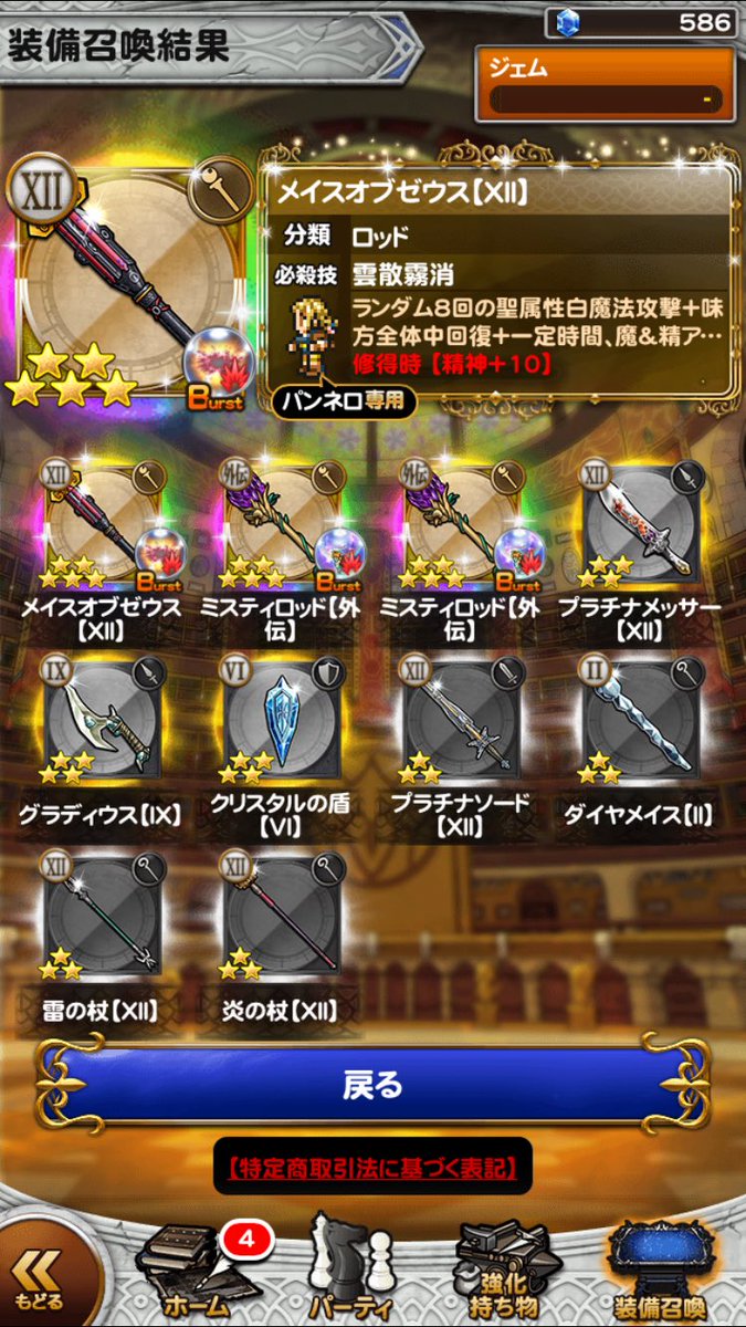 ラッキーガチャ ラッキーガチャ