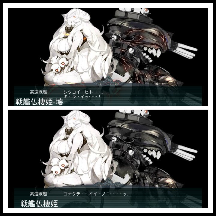 戦艦仏棲姫 Twitter Search 戦艦仏棲姫 Twitter Search