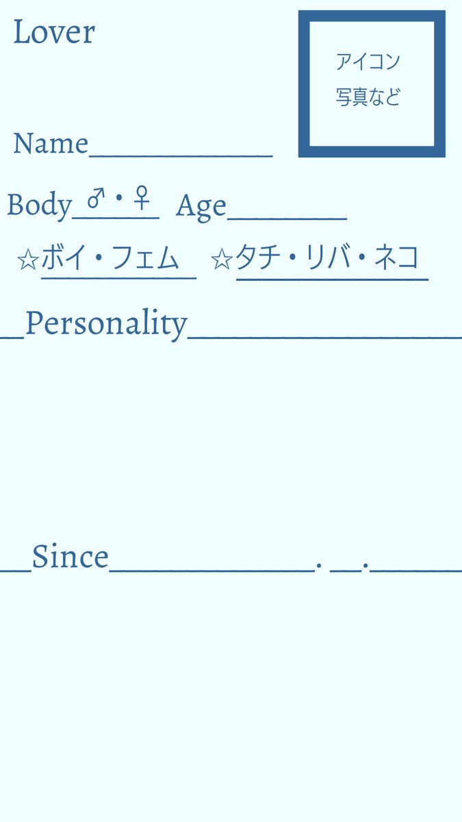 クレオ セクマイカップルさん向けにプロフテンプレ作りました セクマイカップルプロフ のタグ付けて貰えたら見に行きやすいです セクマイ セクマイカップル セクマイさんと繋がりたい Lgbt Lgbtさんと繋がりたい Lgbt プロフィール T Co