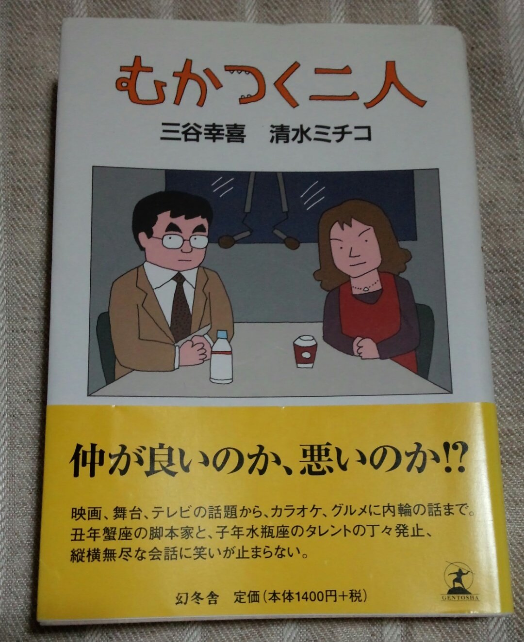 ゆいは 以前 三谷幸喜と清水ミチコの Making Sense というラジオ番組があって 05年には杉田玄白や前野良沢の話をして関連のnhkドラマ 天下御免 を 最高傑作 と褒めていらっしゃる 好きな時代なのかな 風雲児たち 楽しみ T Co ゆいは 以前 三谷幸喜と清水ミチコの Making Sense というラジオ番組があって 05年には杉田玄白や前野良沢の話をして関連のnhkドラマ 天下御免 を 最高傑作 と褒めていらっしゃる 好きな時代なのかな 風雲児たち 楽しみ T Co