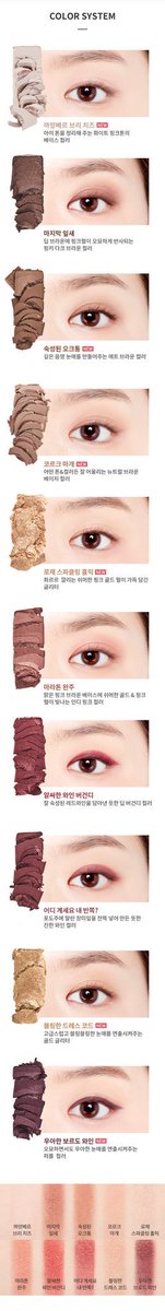 _nuchja's tweet photo. preorder #ETUDEHOUSE Wine Party
ราคา 670 บาท
 อายแชโดว์สีโทนไวน์แดง สีแซ่บมาก เนื้อดี เกลี่ยง่าย ได้หลายลุค ของมันต้องมี ! 🔥🔥 https://t.co/L1EclrBvr8