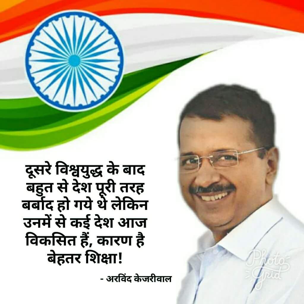 Happy birthday to arvind kejriwal
We want to see you as a pm of india soon..... 