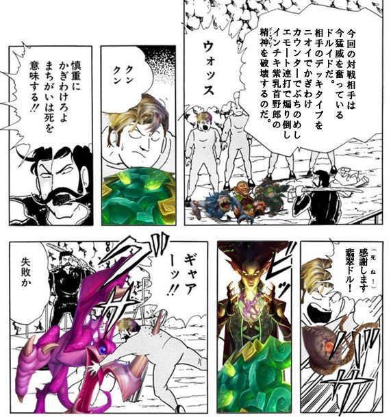 Ndpさん がハッシュタグ Hearthstoneクソコラグランプリ をつけたツイート一覧 1 Whotwi グラフィカルtwitter分析