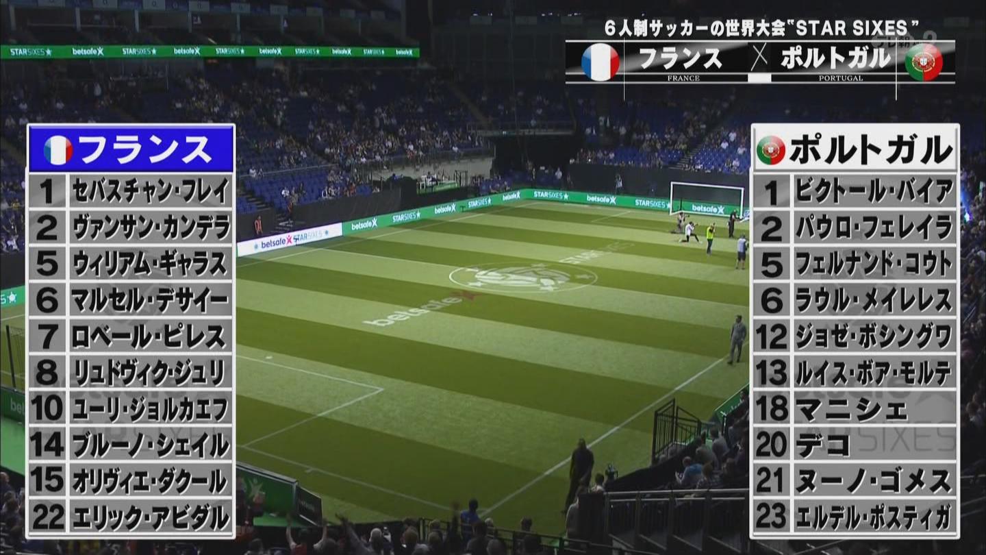 Ug Csのテレ朝でやってる6人制サッカーのフランスvsポルトガルが おっさんホイホイなスゴイ面子 Ug Csのテレ朝でやってる6人制サッカーのフランスvsポルトガルが おっさんホイホイなスゴイ面子