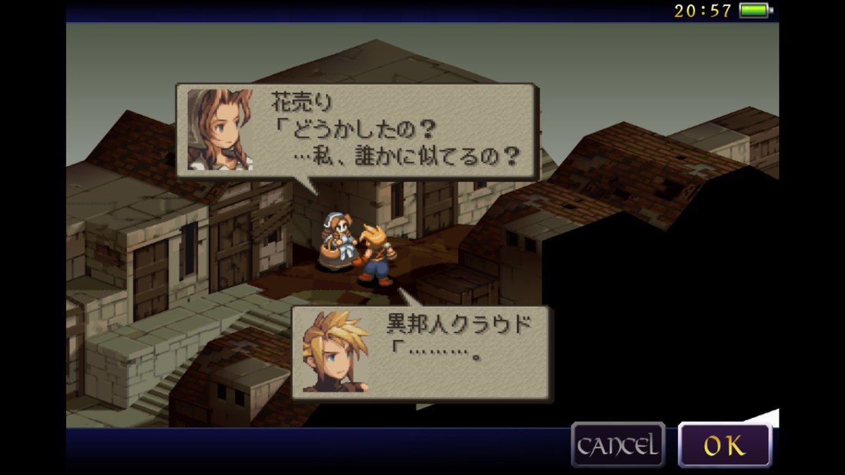 ট ইট র Fflove Ffrk あのソルジャーが仲間に クラウドさん仲間になりましたー その前にあの人も出てきましたー 育成頑張ろっと Fft獅子戦争