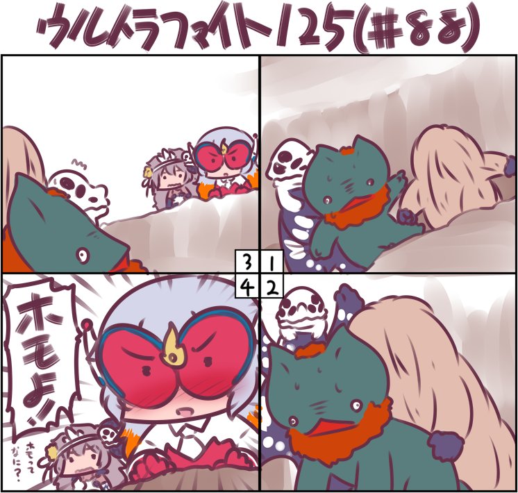 イカルスのケツがピンチだ 