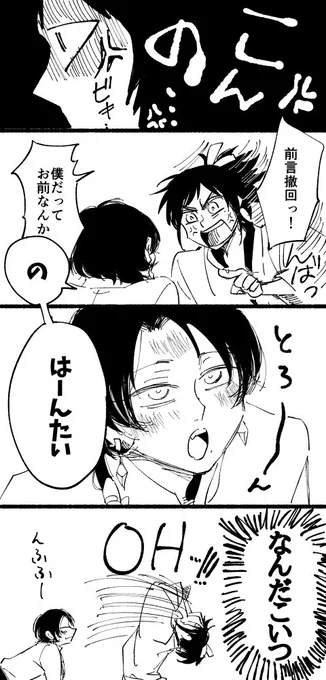 安清 酔っぱらい清光② 