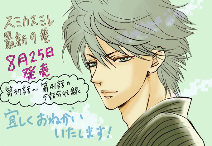 9巻のtwitterイラスト検索結果 古い順 9巻のtwitterイラスト検索結果 古い順