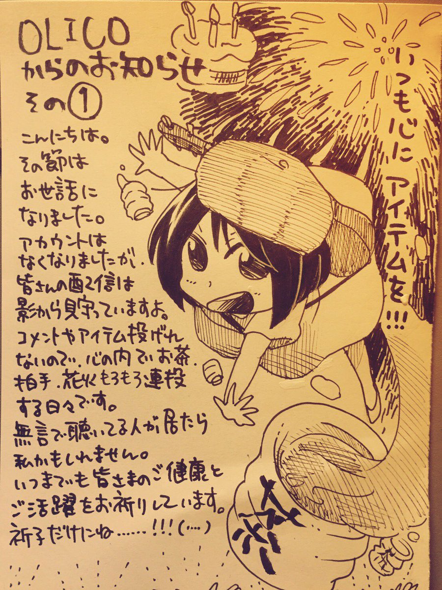 平川綾真智 Web上の真夜中のオープンマイク Midnight Poets 友人の漫画家でツイキャス朗読カテ主のキャス主名olicoさん こえりんさん からお知らせを頼まれました くじらじお 配信も無期限休止にされるそうです 元気にされていますので配信内で