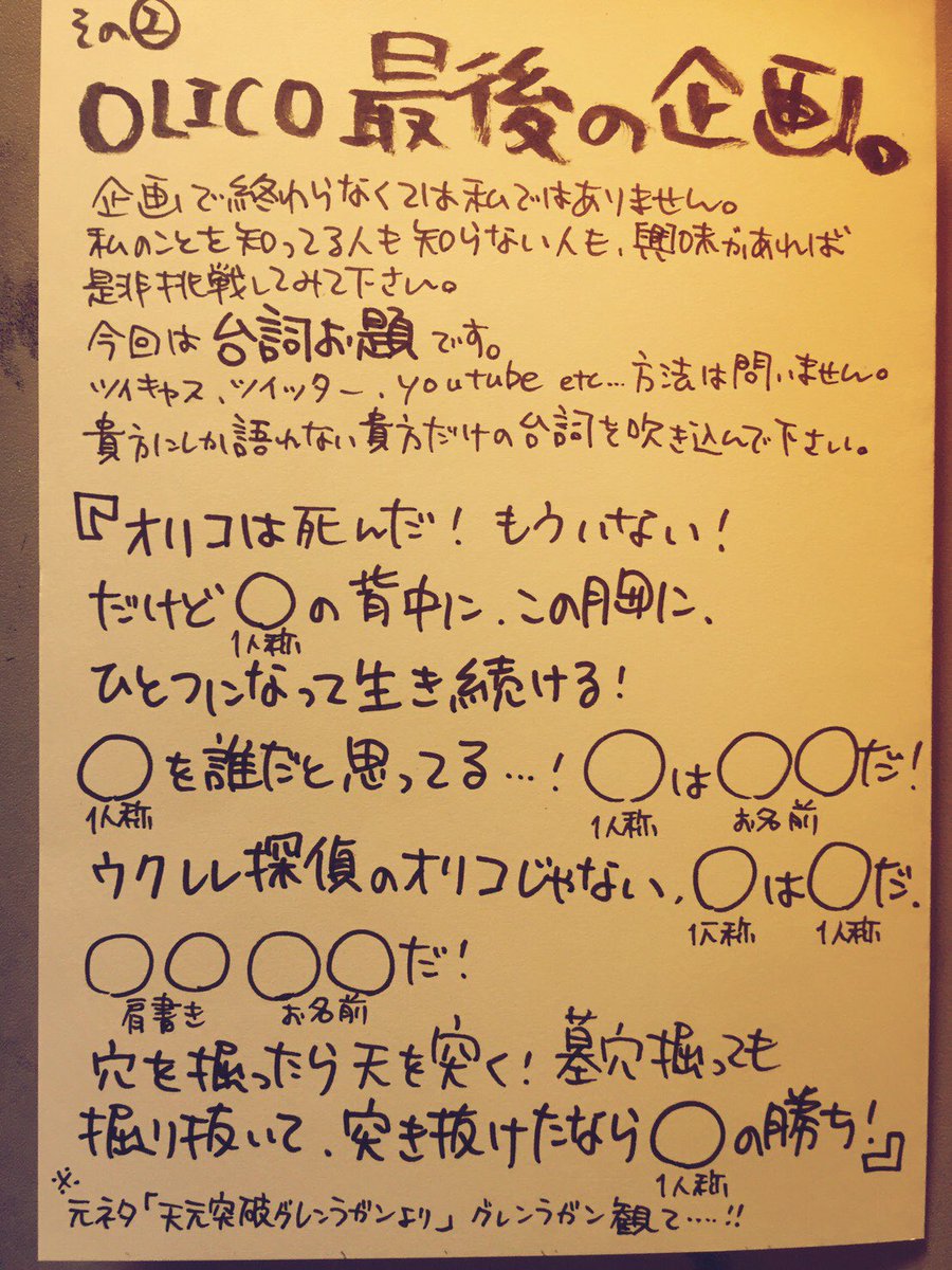 平川綾真智 Web上の真夜中のオープンマイク Midnight Poets 友人の漫画家でツイキャス朗読カテ主のキャス主名olicoさん こえりんさん からお知らせを頼まれました くじらじお 配信も無期限休止にされるそうです 元気にされていますので配信内で