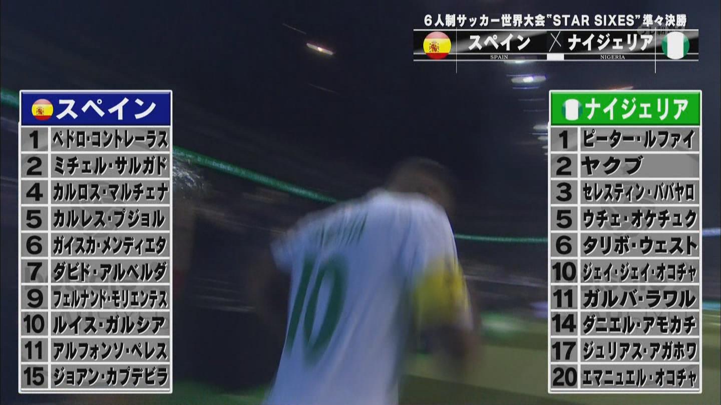 Ug Csテレ朝でやってる6人制サッカーの面子 おっさん達は涙なしで見れない