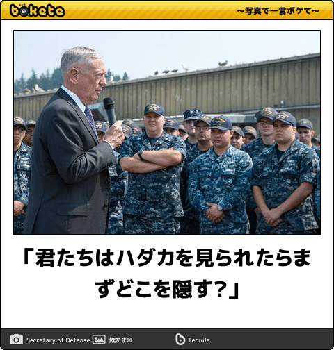 bokete 【非売品】日めくり兵団 ×