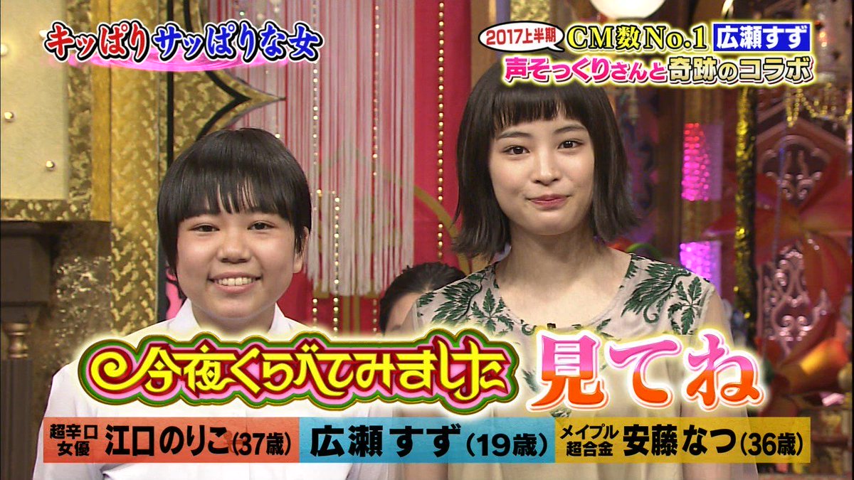 広瀬すず声そっくりさん 広瀬すず声そっくりさん