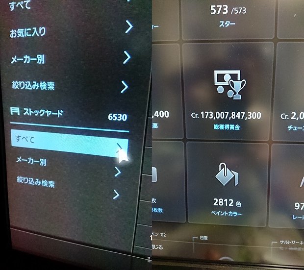 赤狼 Gt6の現バージョンで販売されてる全車種の全色を購入してストックヤードに収める作業が2年弱かけて終了 台数は6530台 現時点でカラーは2812色 獲得賞金は1700億超 Gt6 グランツーリスモ T Co Cqkydgv5ou Twitter