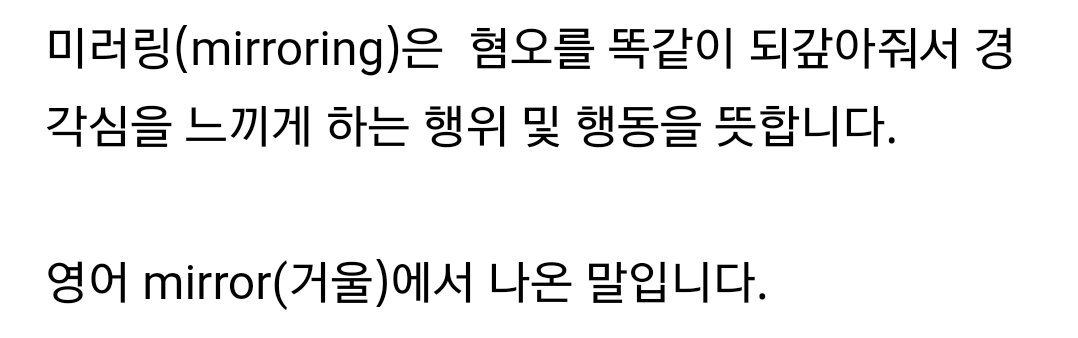 haumnem1's tweet photo. #사과받자 미러링 뜻을 모르고 미러링도 죄야!! 라고 외치시는 분들에게 https://t.co/eUxaHKdpL2