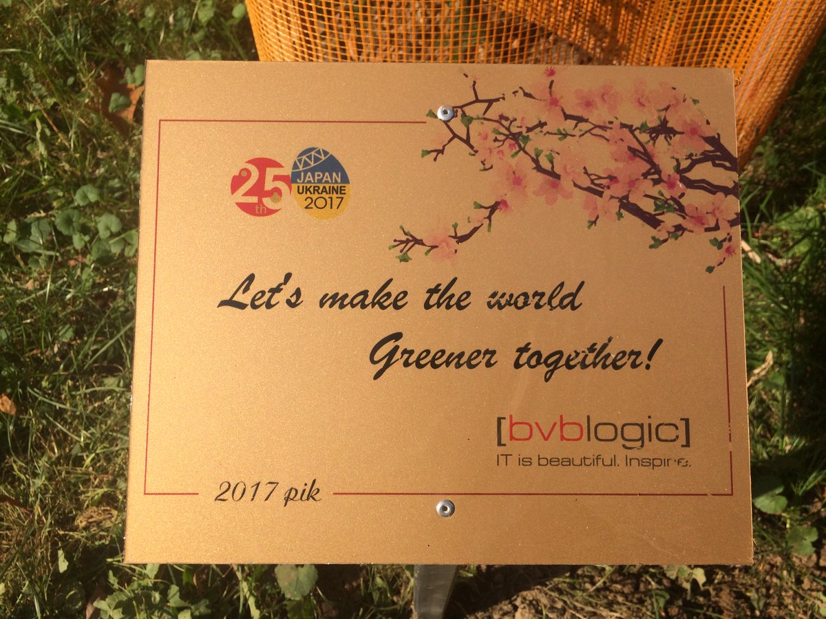 SolowayTech's tweet image. #bvblogic plaque near the tree we previously planted in the Sakura Alley in our CityPark. 
We #thinkgreen! Join us!. 
#ecocode