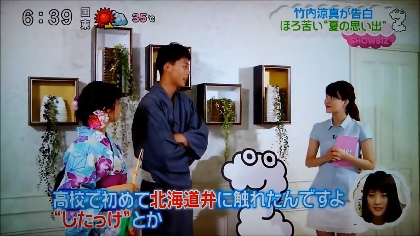 いずみ 竹内涼真 北海道民でよかったってすんごくおもう 感動した したっけなまら北海道弁使えばいいのかな 笑 どーなの 涼真くん Takeuchi Ryoma T Co Jufsdlmaqo Twitter