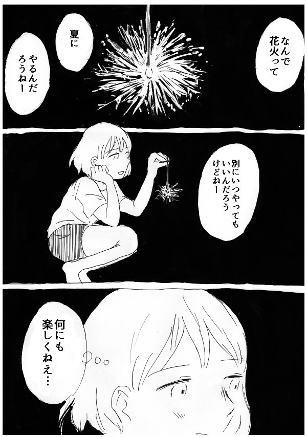 Summer 
