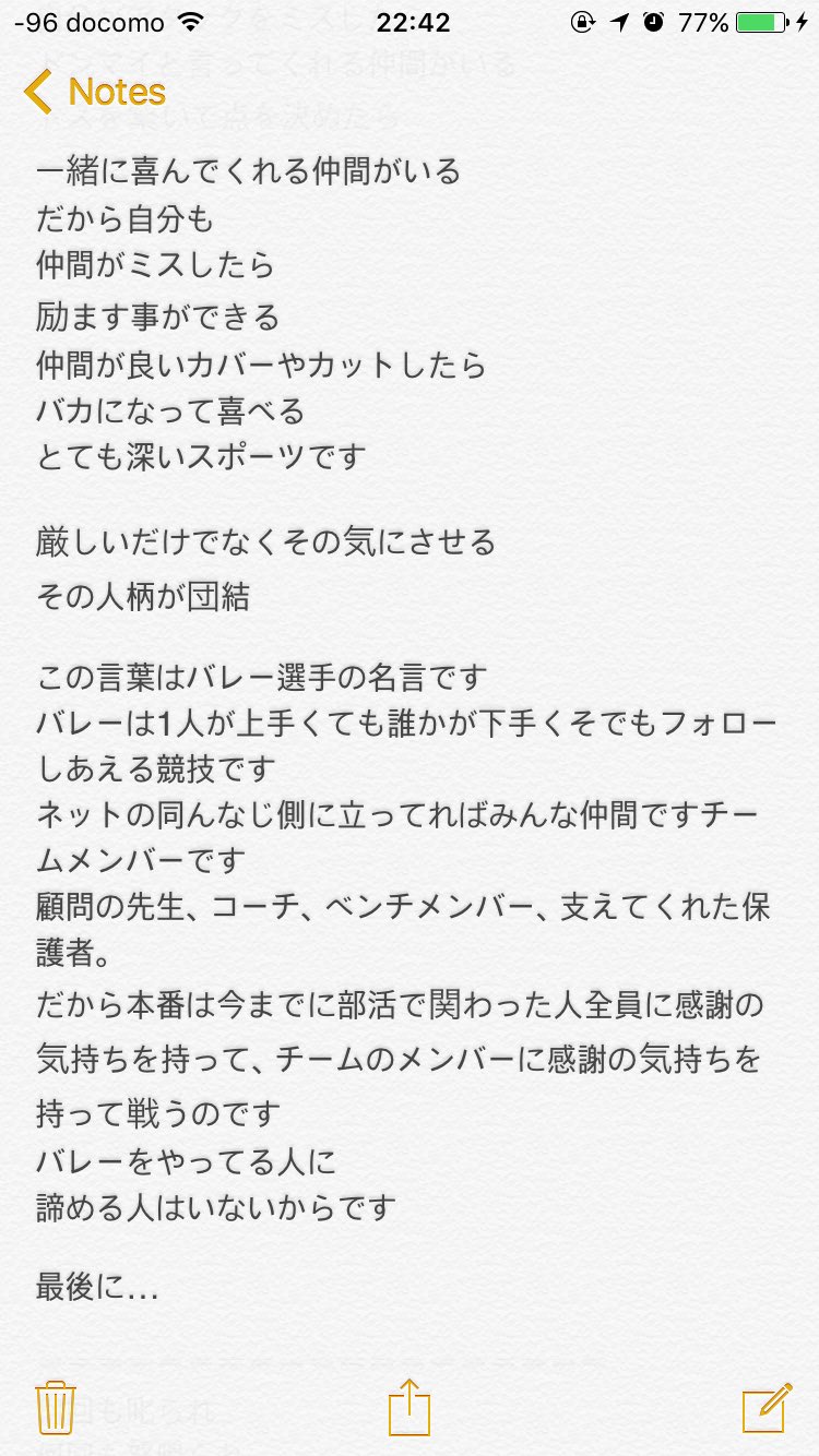 Rena Dir Army على تويتر バレーが好きな人回して バレー好きな人rt バレー部 バレー好きな人と繋がりたい Rena Dir Army على تويتر バレーが好きな人回して バレー好きな人rt バレー部 バレー好きな人と繋がりたい