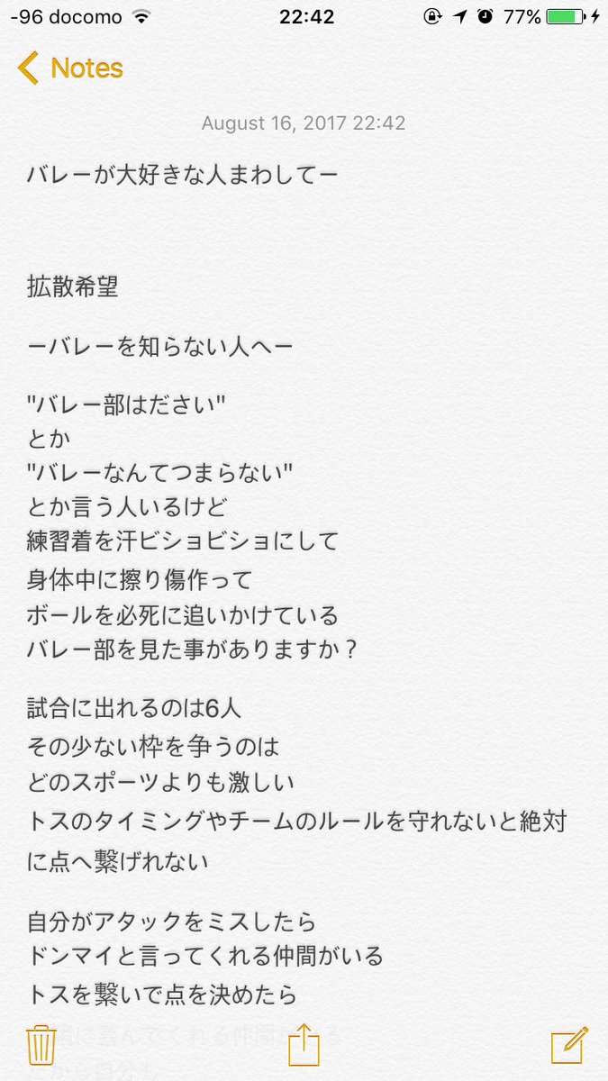 Rena Dir Army バレーが好きな人回して バレー好きな人rt バレー部 バレー好きな人と繋がりたい T Co Frfasmd0m9 Twitter