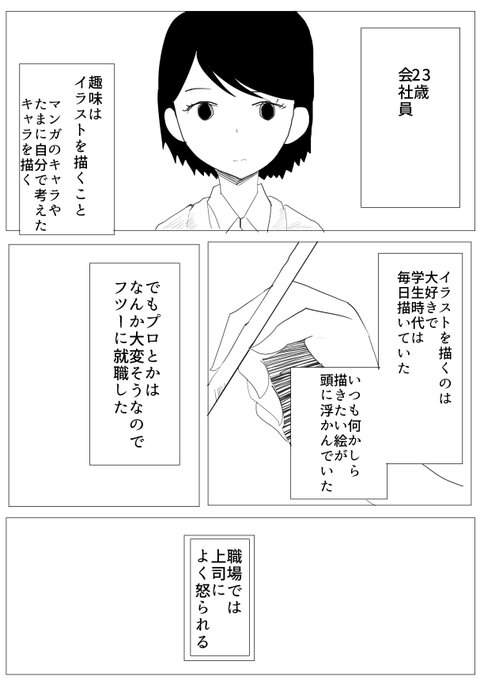 ゆうすけ Yuyusukeorigin2 さんのマンガ一覧 古い順 5ページ ツイコミ 仮 ゆうすけ Yuyusukeorigin2 さんのマンガ一覧 古い順 5ページ ツイコミ 仮