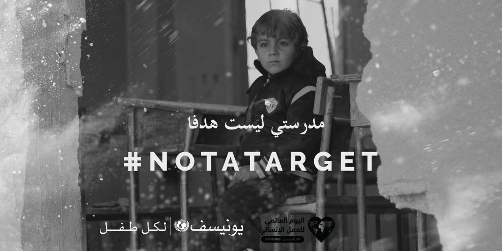UNICEFinArabic's tweet photo. المدارس ليست هدفا #NotATarget. رتويت إذا كنت توافق.
#أطفال_تحت_القصف
@UNOCHA https://t.co/OlylPK49g8