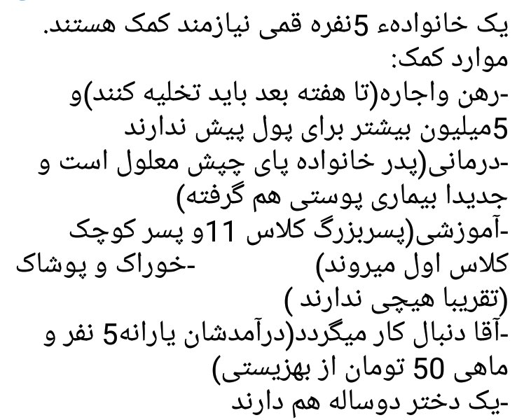 nasiri_twt's tweet photo. هرکی هر طور میتونه کمک کنه بسم الله
حداقل کمک شما بازنشر توییت هستش
عزیزانی که میخوان کمک کنن دایرکت در خدمتم https://t.co/QCaV93ZScV