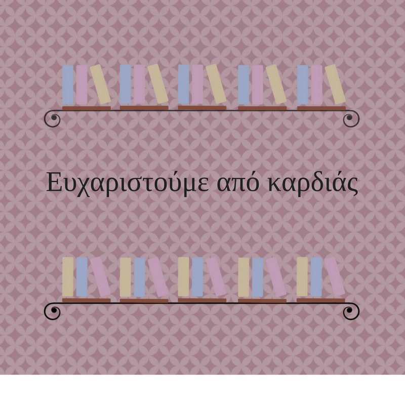 Το Ράφι της Αγάπης tweet media