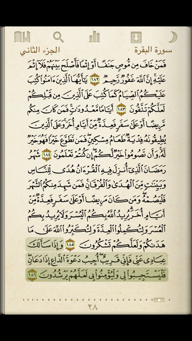 ireem026's tweet photo. #ايه_قرانيه_اثرت_في_قلبك https://t.co/VB4WhJ1OAP
