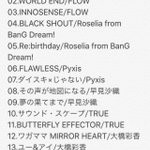 アニサマ17 セトリ予想 Togetter