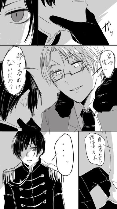 島国同盟失効 を含むマンガ一覧 リツイート順 ツイコミ 仮