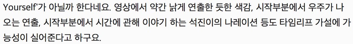 youre_bts's tweet photo. 아까 이런글을 봤는데 어쩌면 맞을지도... https://t.co/Q4EW6870rs
