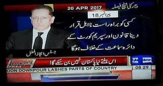 Kasheespeaks's tweet photo. 20اپریل تک چونکہ گرمی زیادہ نہیں تھی اس لئیے نااھلی ممکن نہیں تھی پر 28 جولائی کا موسم کافی گرم ھو چکا تھا اس لئیے نااھلی ھوگئی #LSG_PMLN https://t.co/cBsjDULR1x