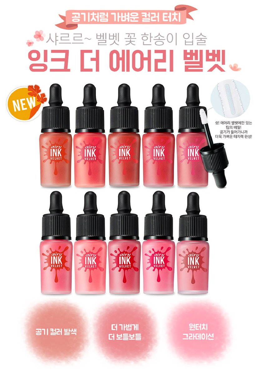 _parpie's tweet photo. พร้อมส่ง #peripera airy ink velvet สีใหม่

เบอร์ 6-10 ราคา 300฿

ค่าส่ง40/60

#HowtoPerfect #ripไอดอ https://t.co/NhCVNmwYSv