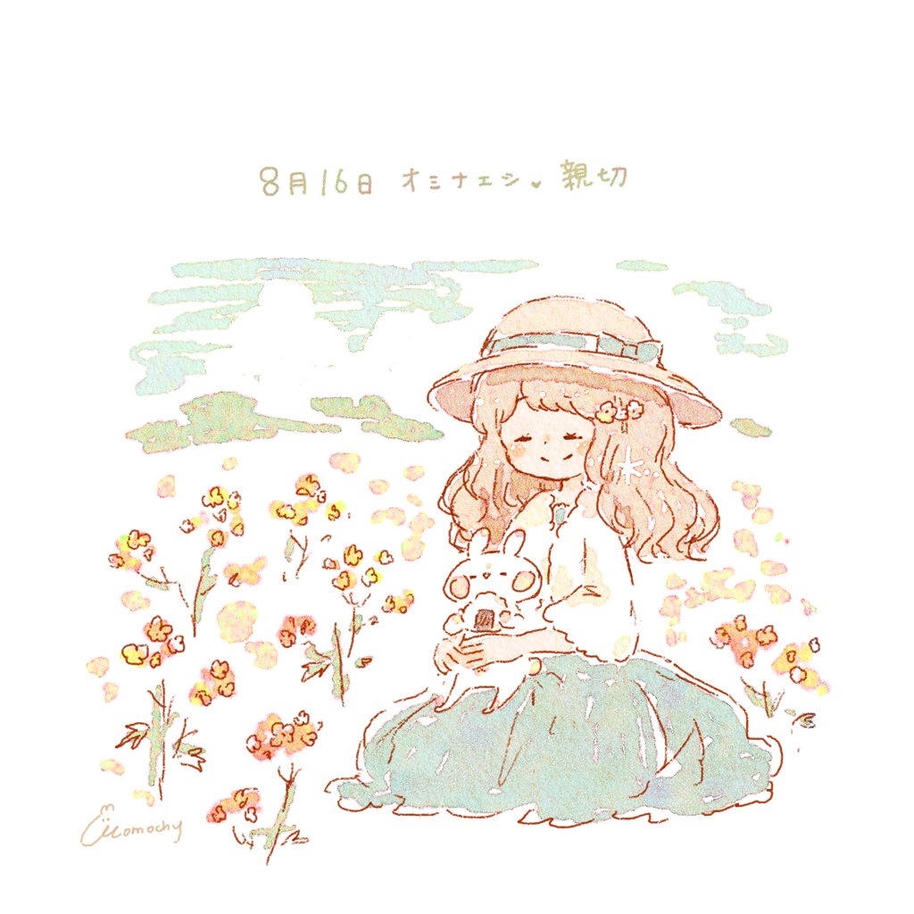 Momochy ももちー 8月16日のお花 オミナエシ 花言葉 親切 まいにちおえかき 227日目