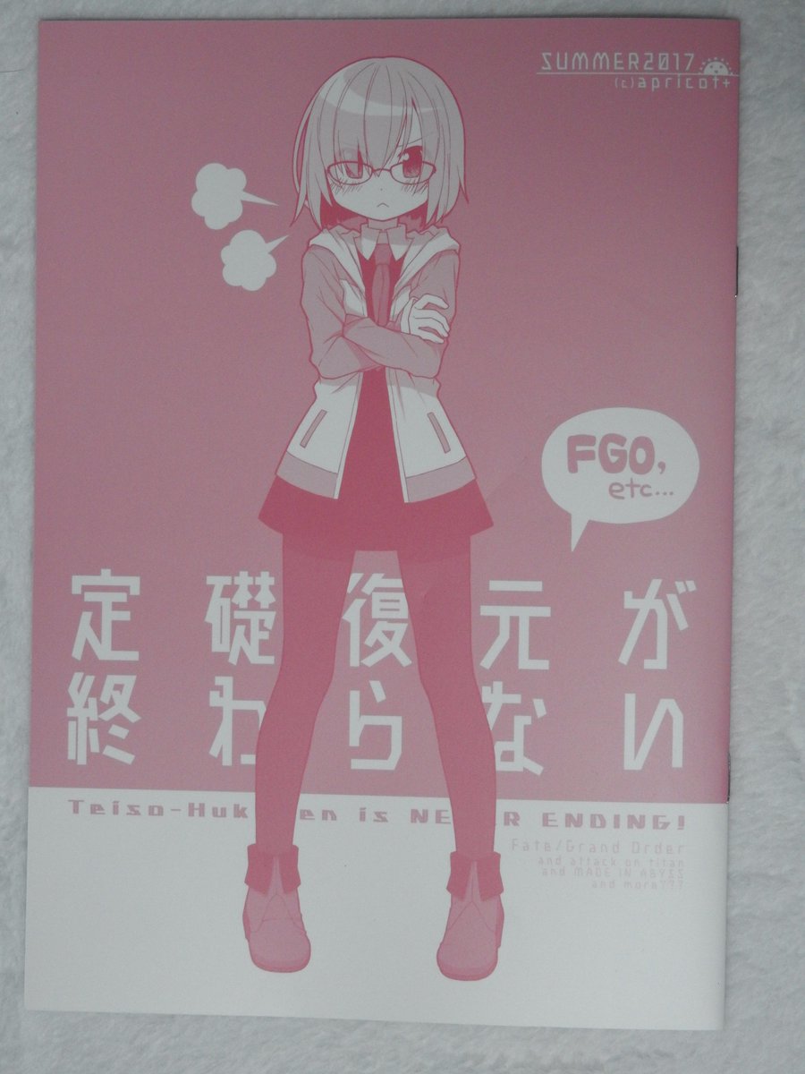 そうてん オルタ あと 2日目に話題になった蒼樹うめ先生のサークル Apricot のfgo本 勢いで買ってしまったんですが 1ページ開いた瞬間 ひゃぁっ って変な声が出ました それくらい可愛い本です C92 そうてん オルタ あと 2日目に話題になった蒼樹うめ先生のサークル Apricot のfgo本 勢いで買ってしまったんですが 1ページ開いた瞬間 ひゃぁっ って変な声が出ました それくらい可愛い本です C92