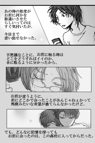 あがけ、愚か者53～56【リヴァエレ】
負い目があるから、離れる以外の選択肢がない 