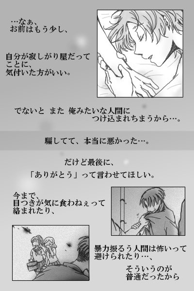 あがけ、愚か者53～56【リヴァエレ】
負い目があるから、離れる以外の選択肢がない 
