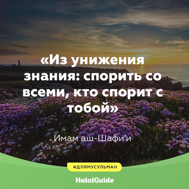 HalalRussia's tweet photo. #длямусульман #наставление #ислам #халяль #халяльгайд #halal #halalguide https://t.co/chMjKhWKo6